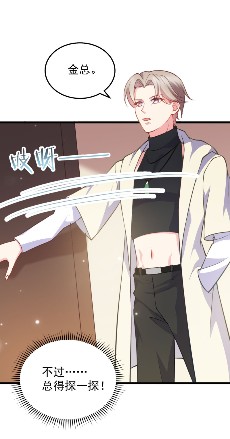 第28话 陈承墨的色诱-第28话