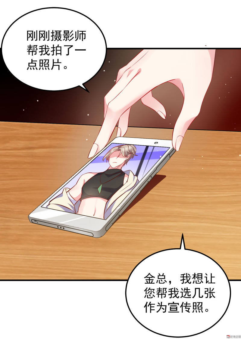 第28话 陈承墨的色诱-第28话