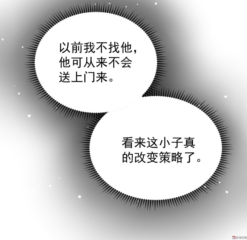 第28话 陈承墨的色诱-第28话