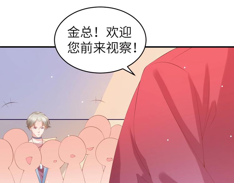 第4话 女霸总驾到！(1/3)-第4话