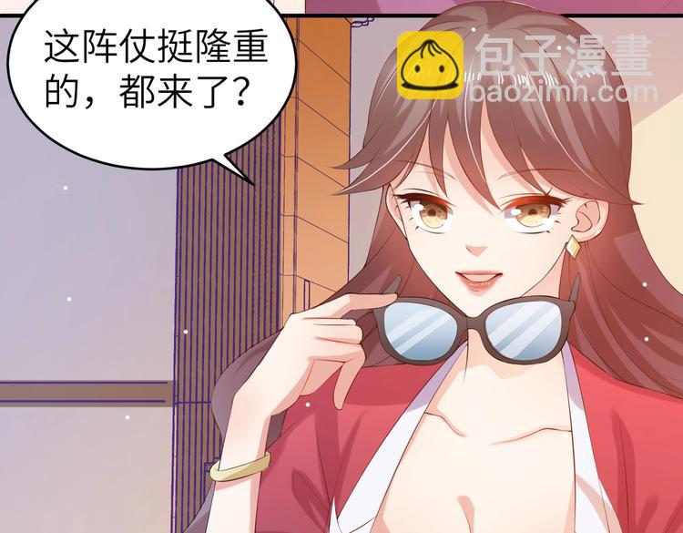 第4话 女霸总驾到！(1/3)-第4话