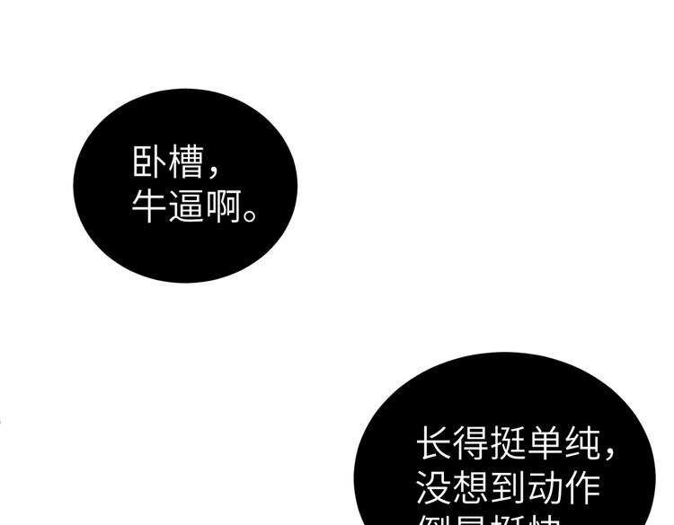 第4话 女霸总驾到！(1/3)-第4话