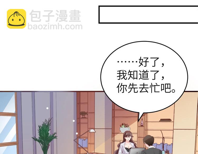 第4话 女霸总驾到！(1/3)-第4话