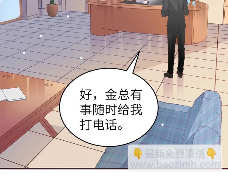 第4话 女霸总驾到！(1/3)-第4话