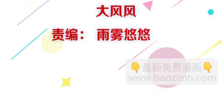 第4话 女霸总驾到！(1/3)-第4话