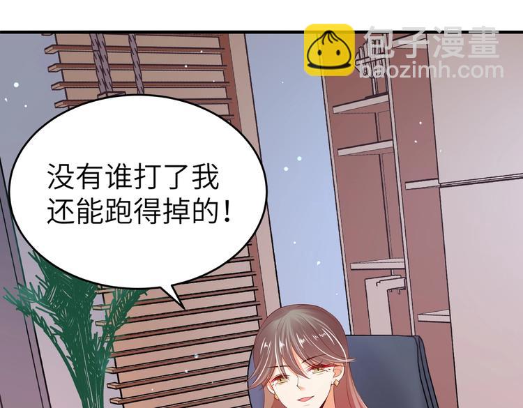 第4话 女霸总驾到！(1/3)-第4话