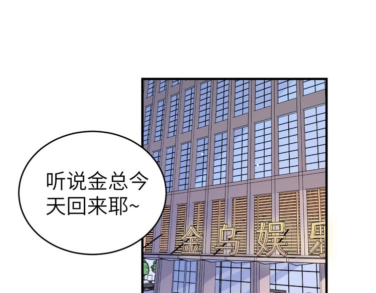 第4话 女霸总驾到！(1/3)-第4话