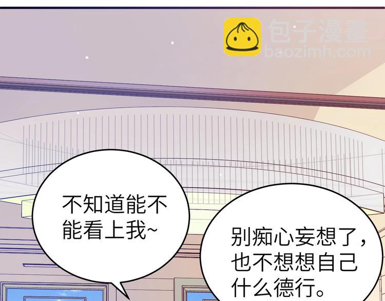 第4话 女霸总驾到！(1/3)-第4话