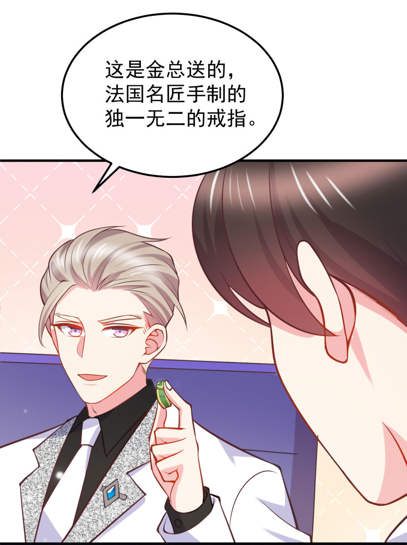 第32话 敢碰金总？问过我了...-第32话