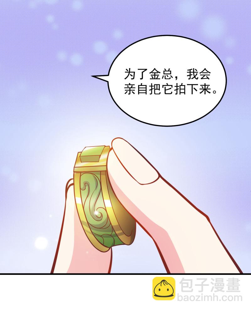 第32话 敢碰金总？问过我了...-第32话