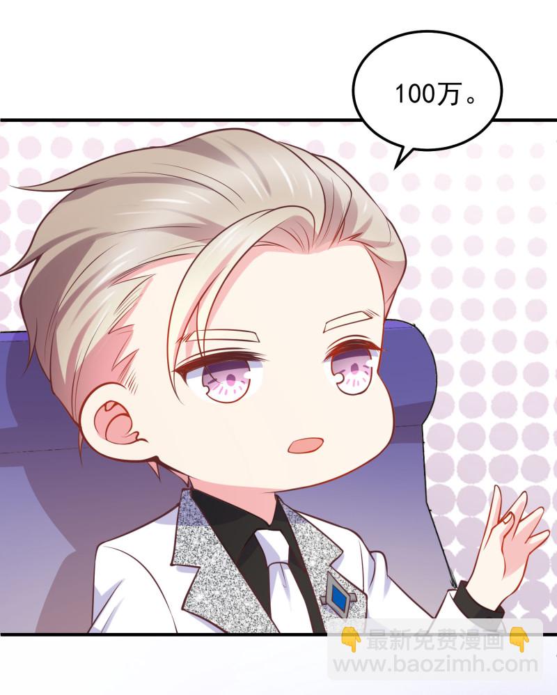 第32话 敢碰金总？问过我了...-第32话