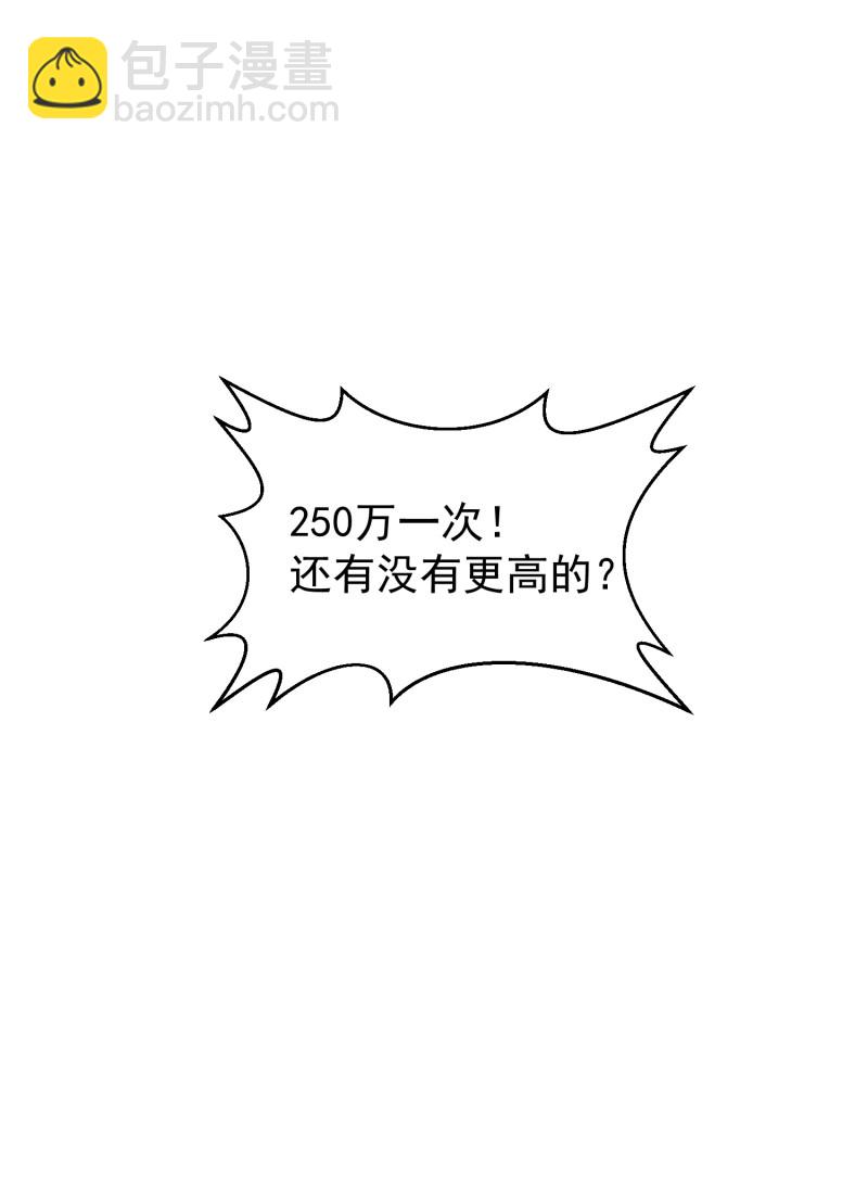 第32话 敢碰金总？问过我了...-第32话