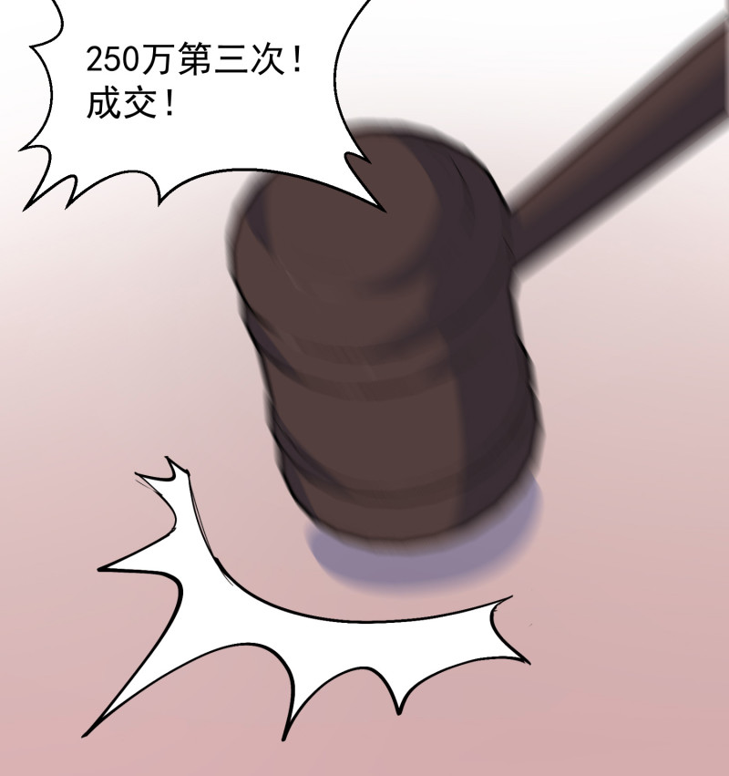 第32话 敢碰金总？问过我了...-第32话