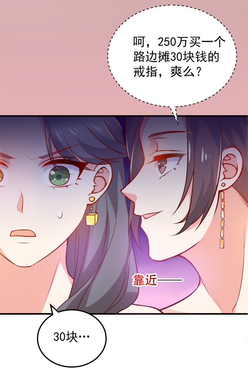 第32话 敢碰金总？问过我了...-第32话