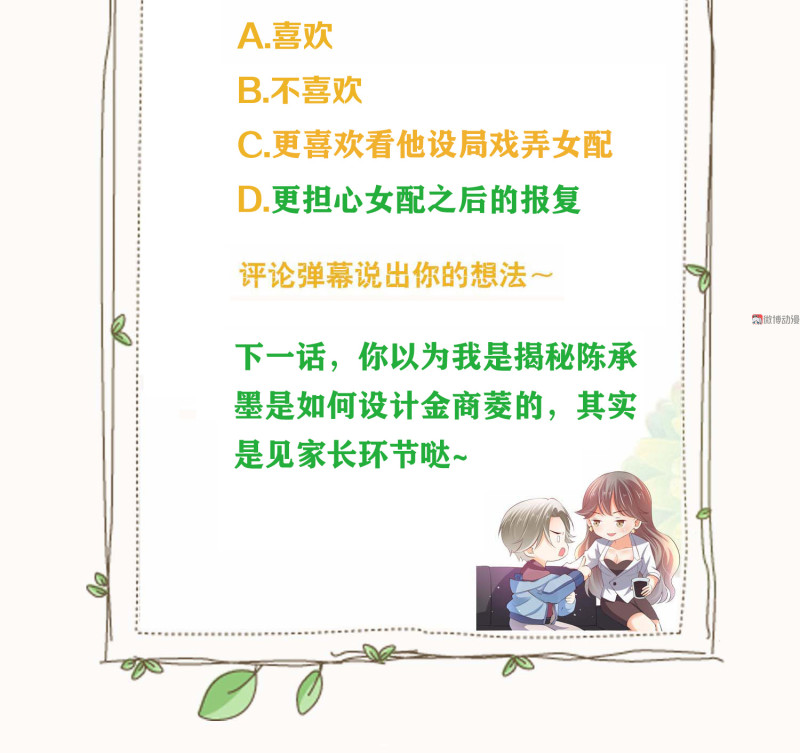 第32话 敢碰金总？问过我了...-第32话