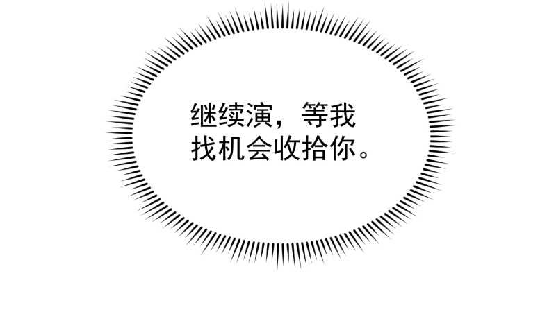 第32话 敢碰金总？问过我了...-第32话