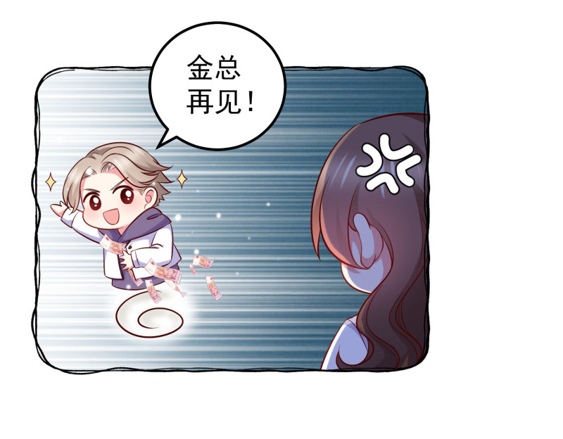 第34话 带你男朋友来见我！-第34话