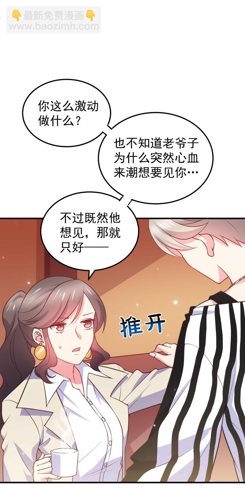 第34话 带你男朋友来见我！-第34话