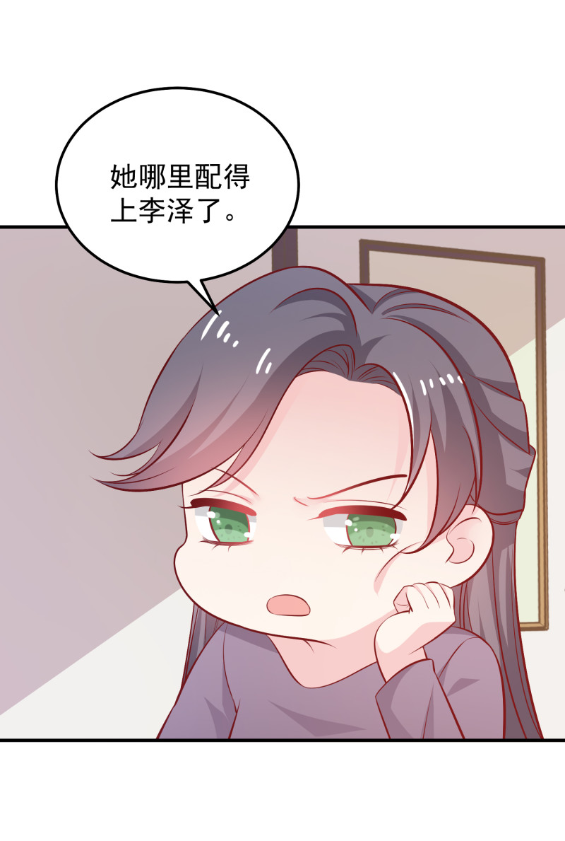 女總裁的戲精小鮮肉 - 第34話 帶你男朋友來見我！ - 4