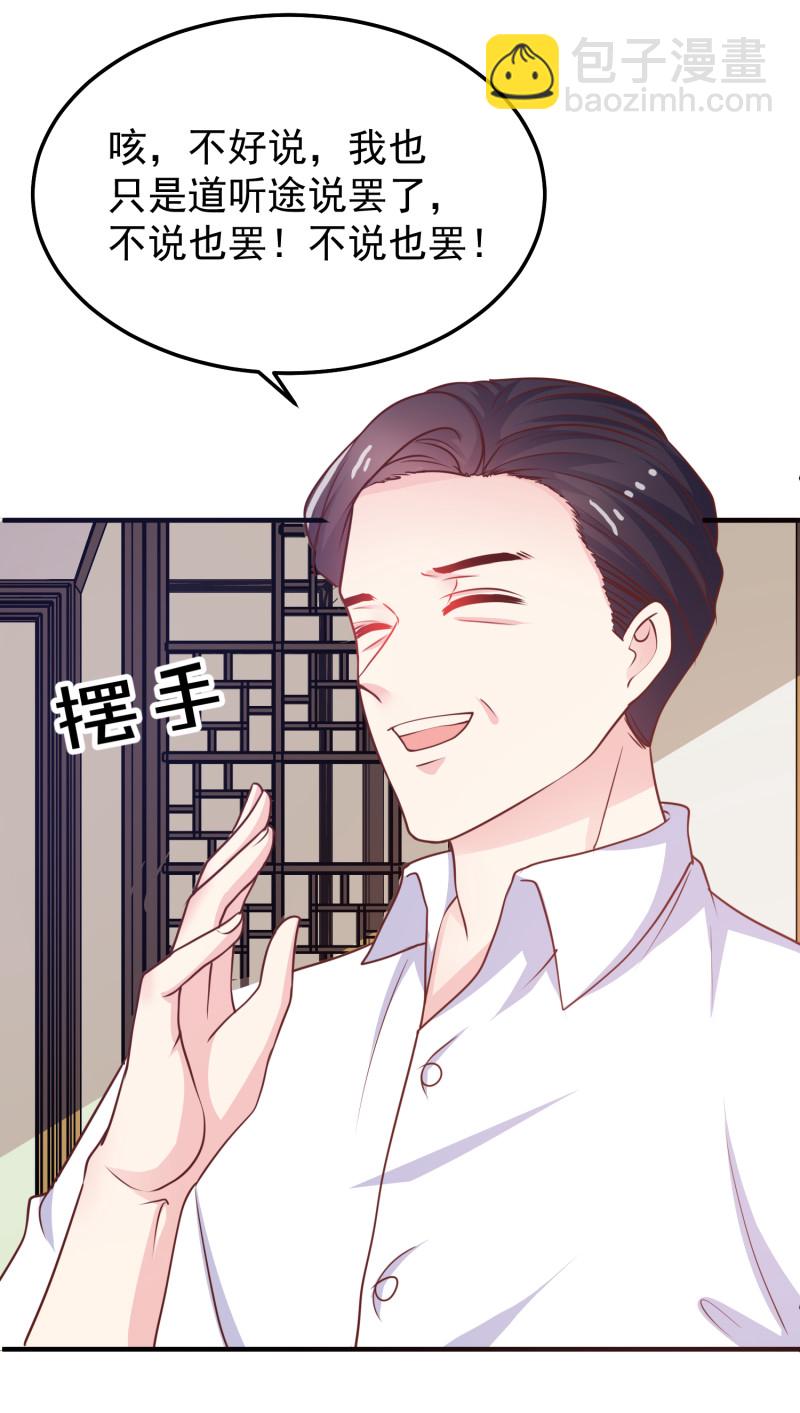 第34话 带你男朋友来见我！-第34话