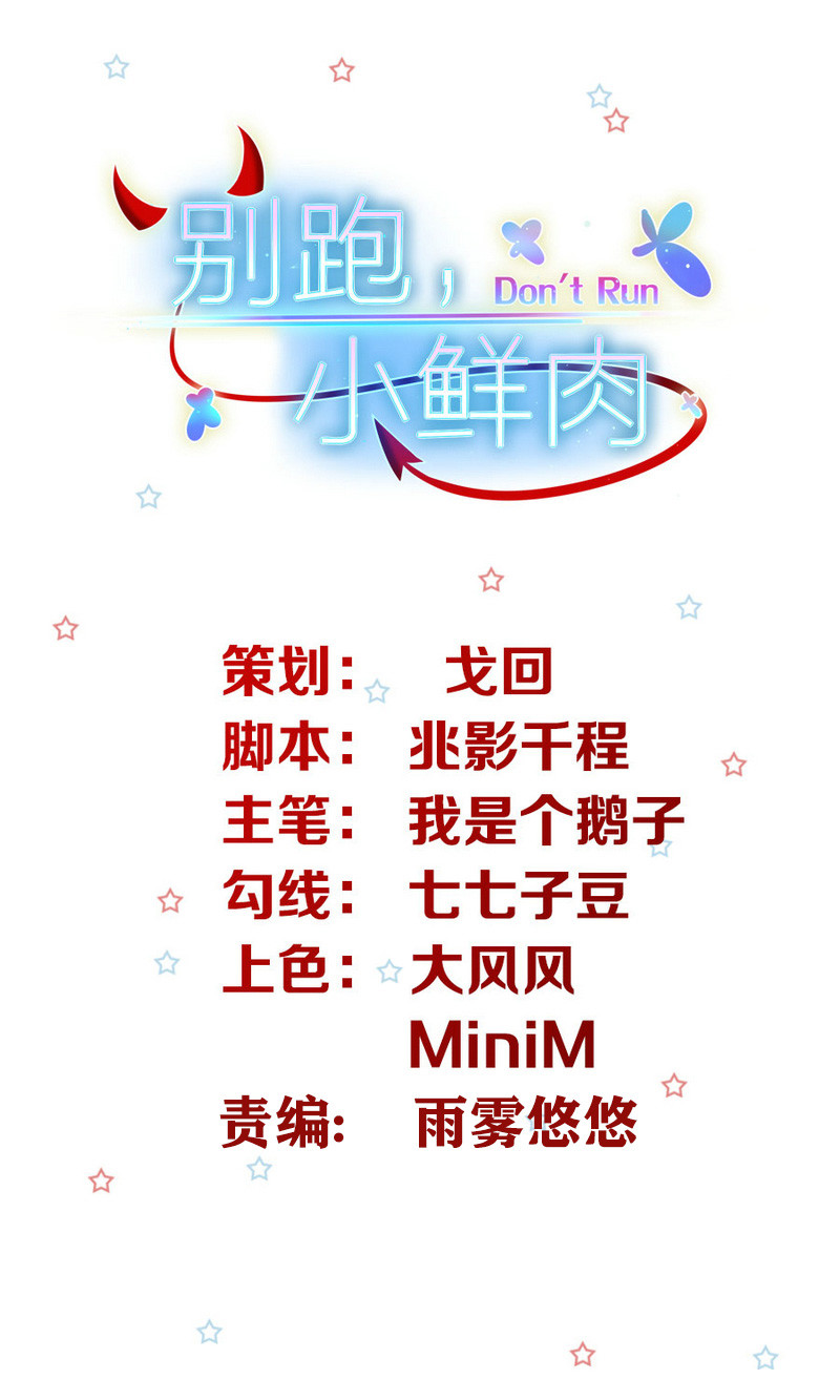 第36话 小狼狗vs小奶狗-第36话