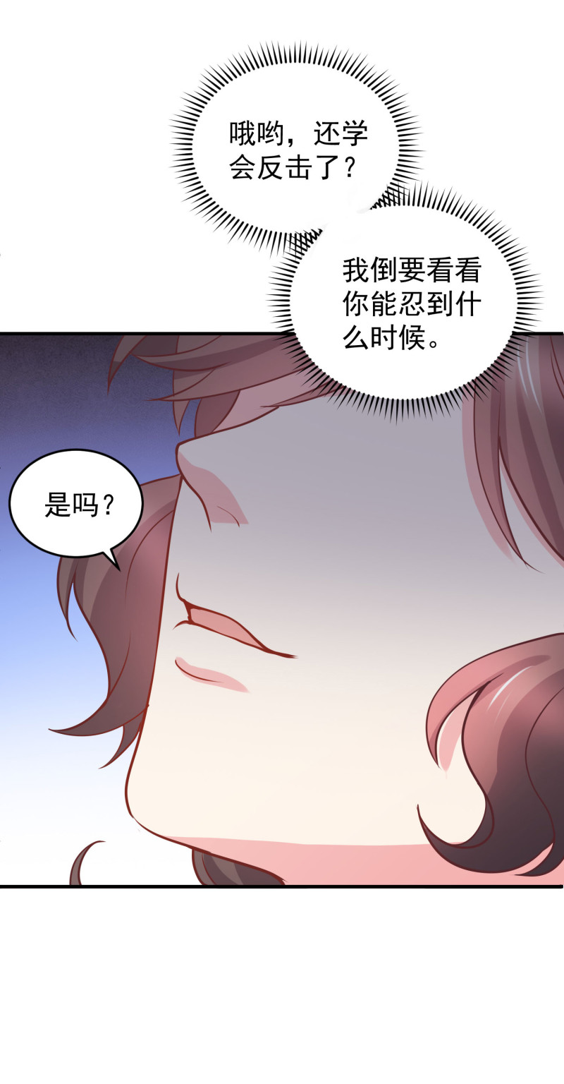 第36话 小狼狗vs小奶狗-第36话