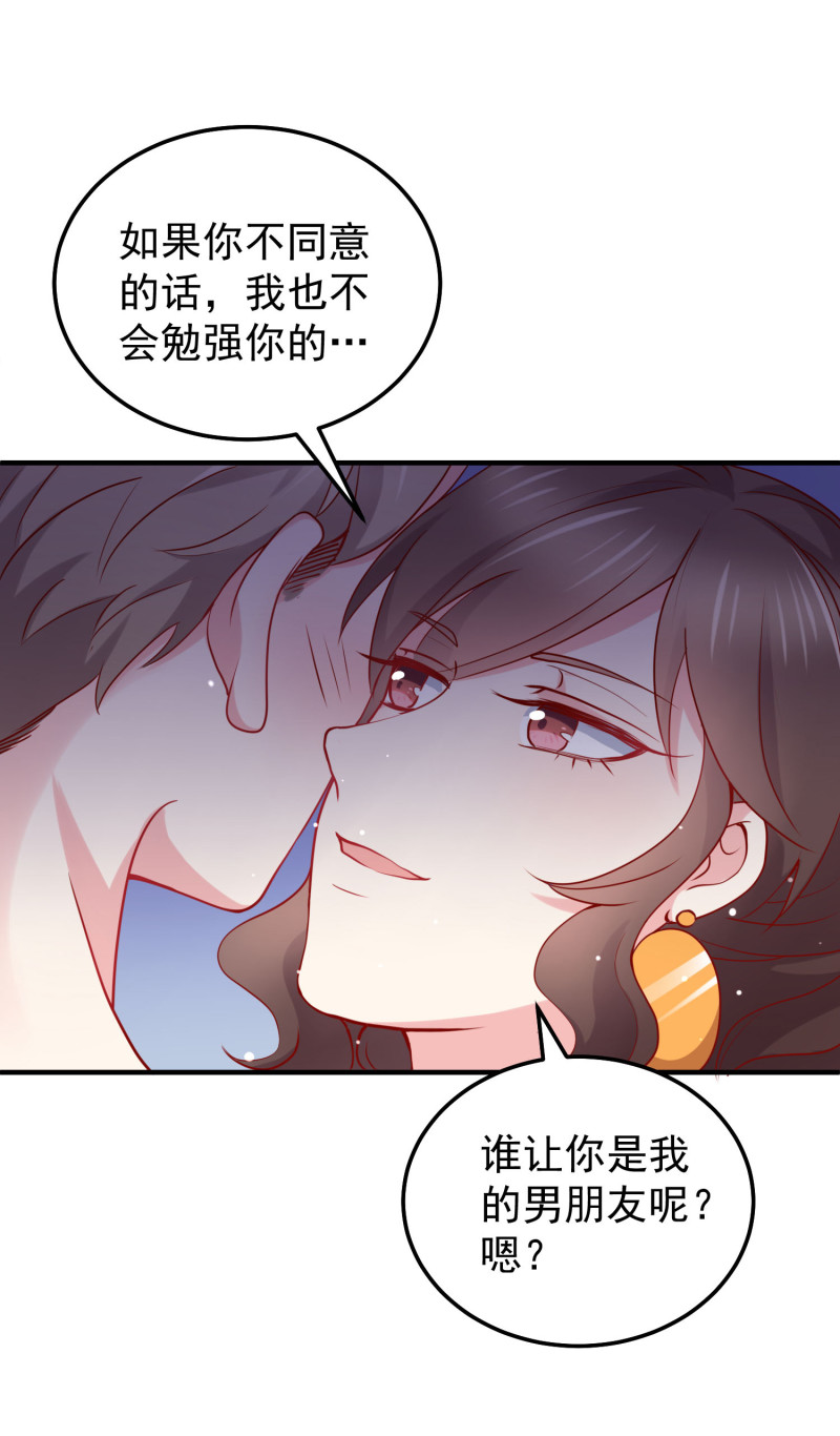 女總裁的戲精小鮮肉 - 第36話 小狼狗vs小奶狗 - 6