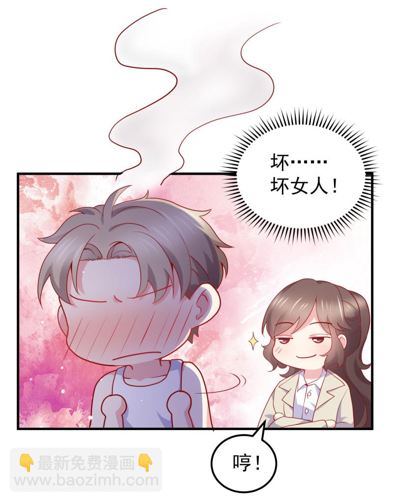 女總裁的戲精小鮮肉 - 第36話 小狼狗vs小奶狗 - 1