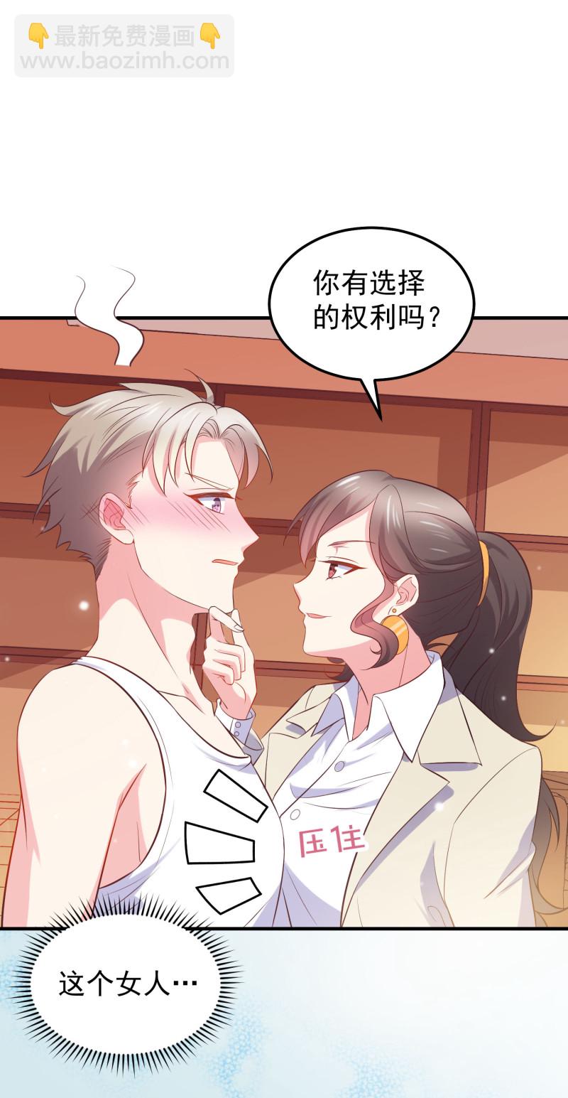 第36话 小狼狗vs小奶狗-第36话