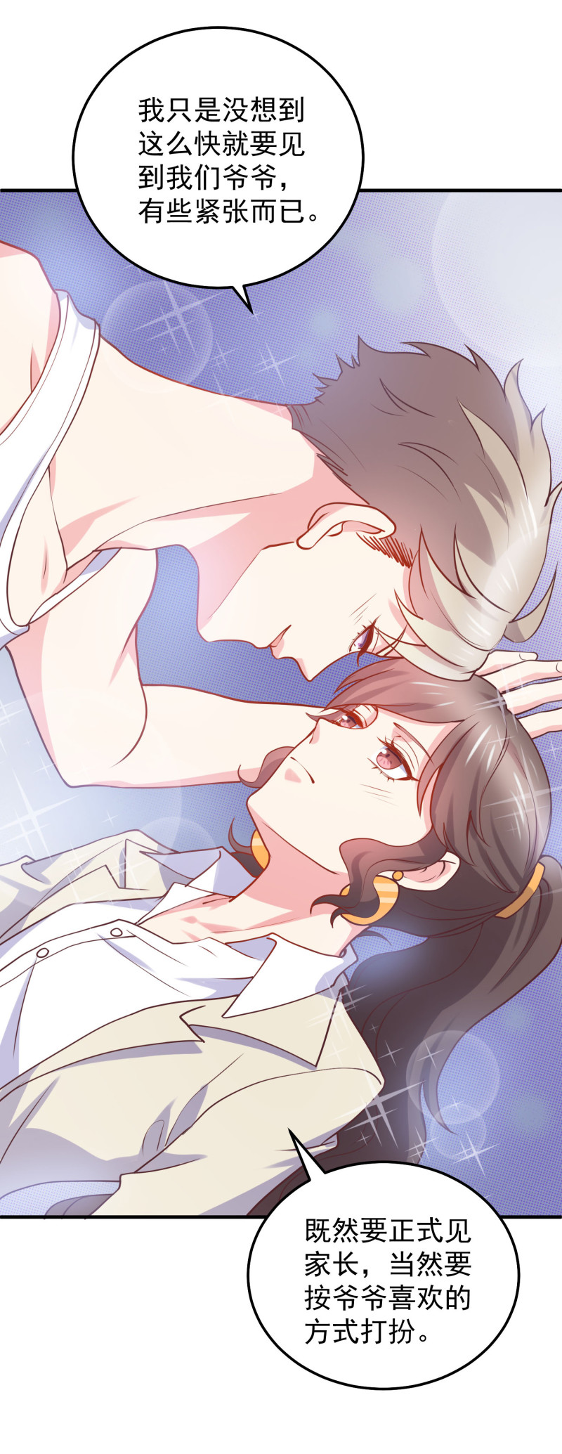 第36话 小狼狗vs小奶狗-第36话