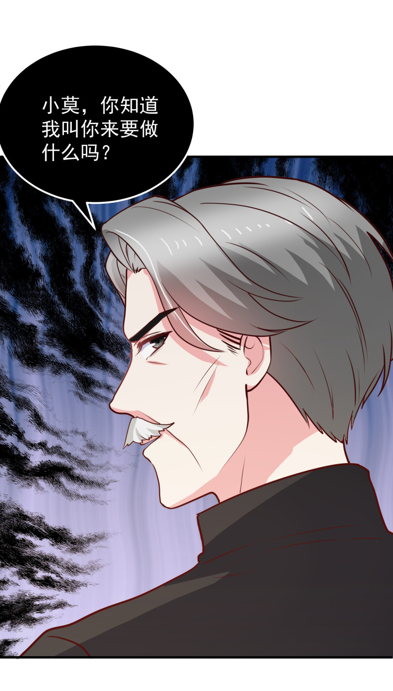 第38话 被情敌坑了-第38话