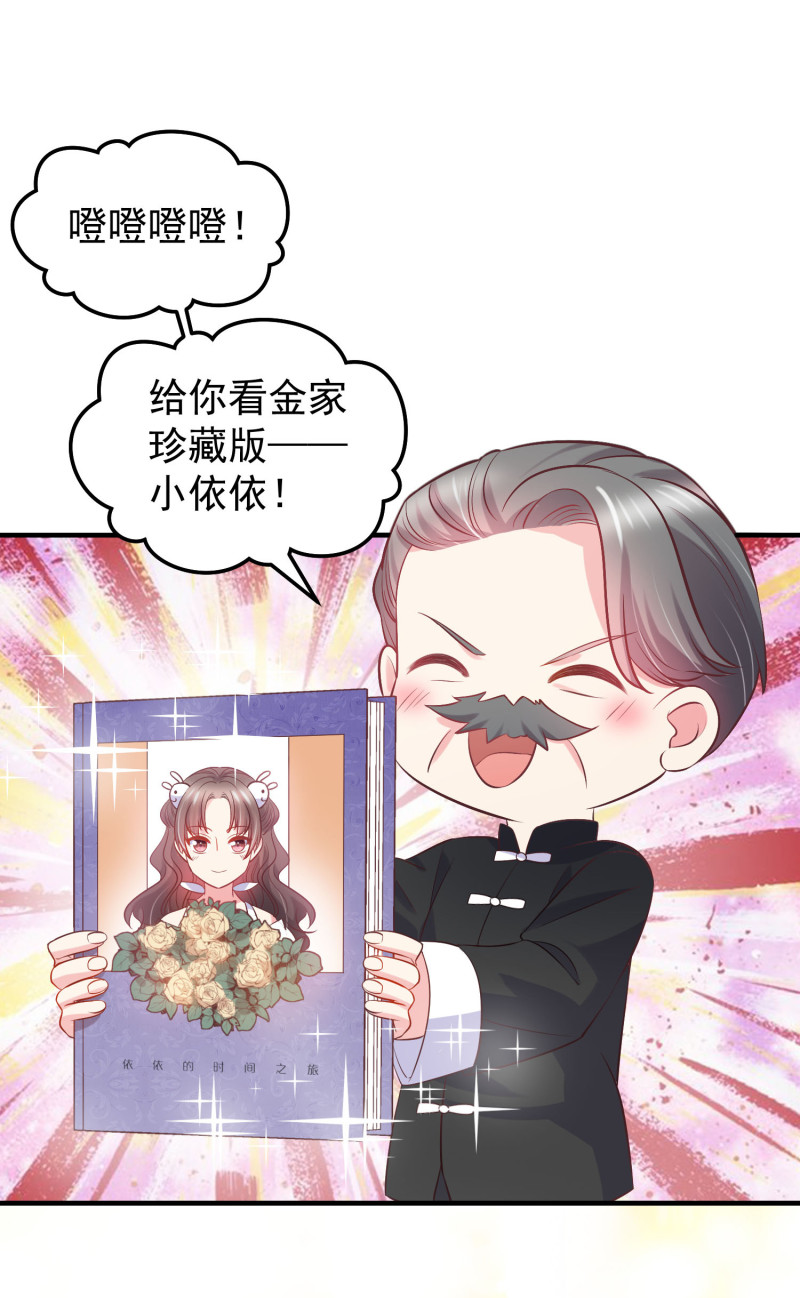 第38话 被情敌坑了-第38话