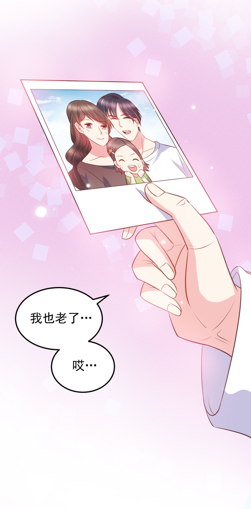 第38话 被情敌坑了-第38话