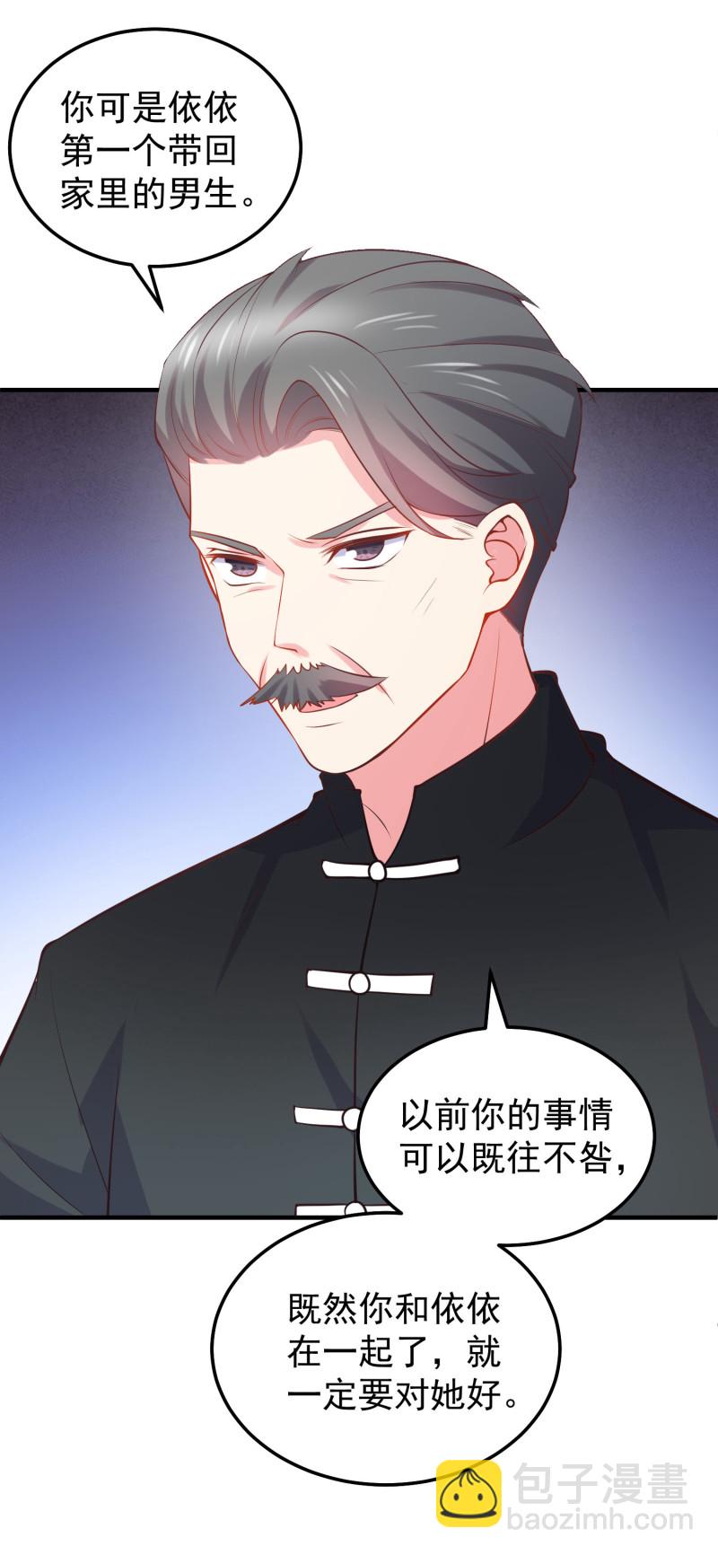 第38话 被情敌坑了-第38话