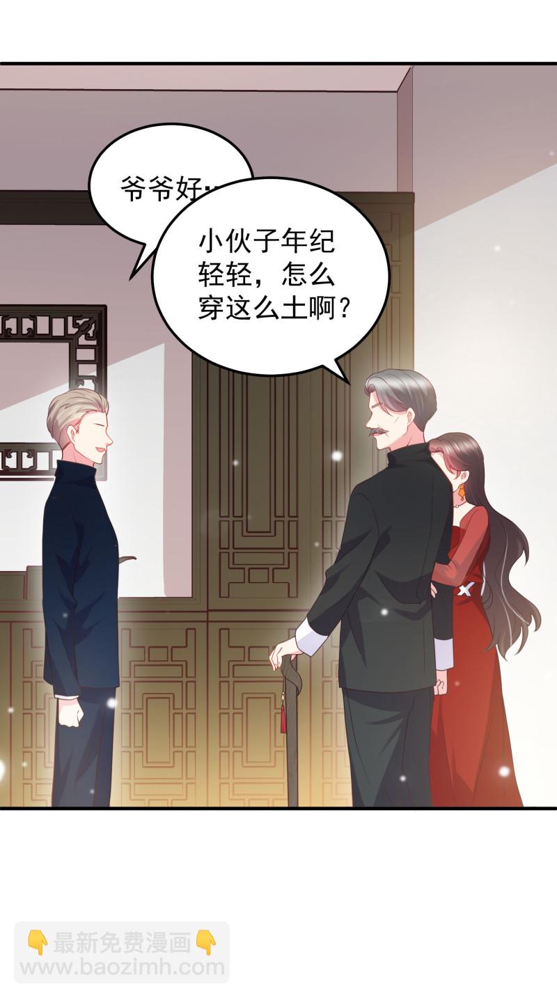 第38话 被情敌坑了-第38话