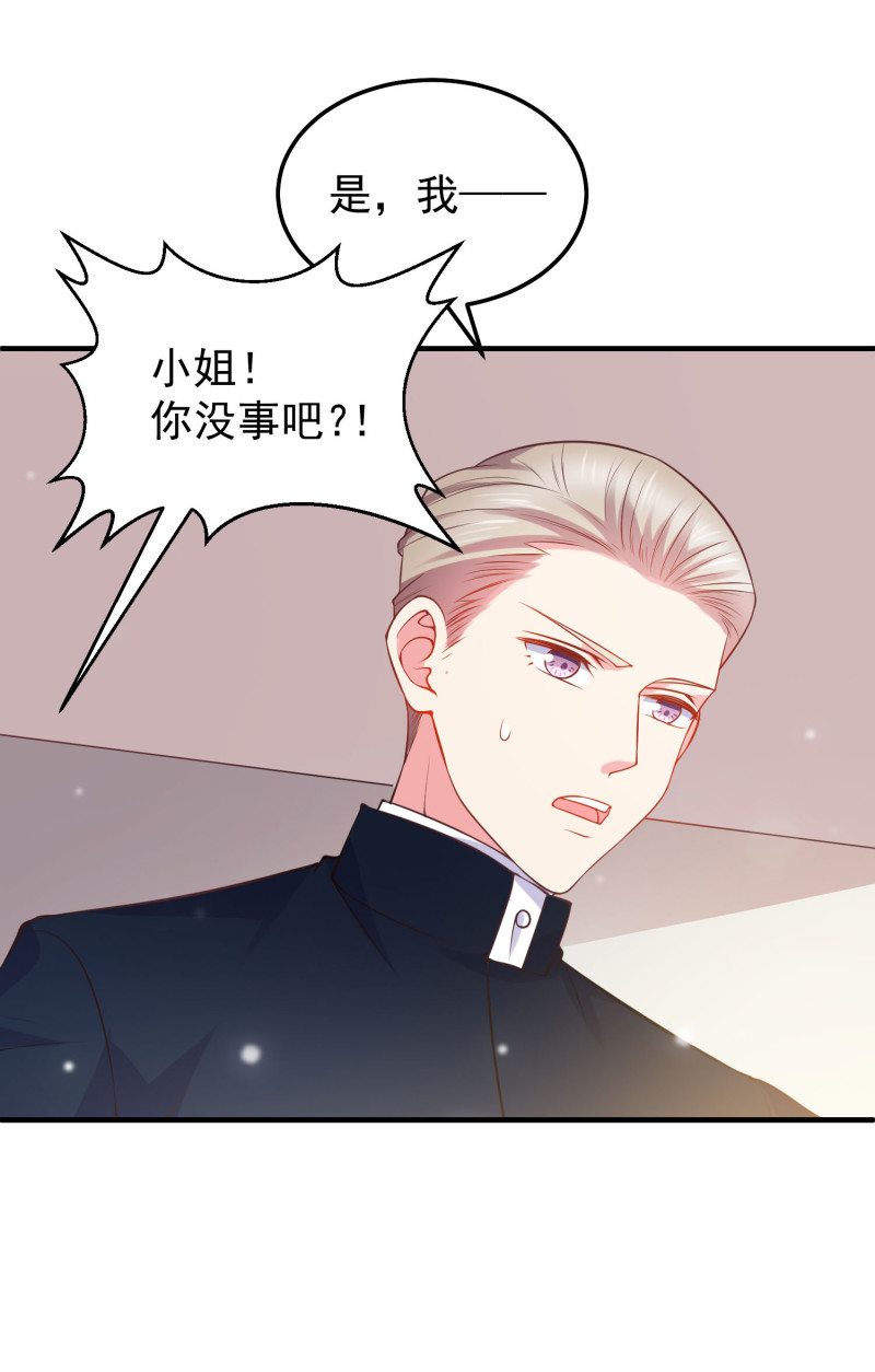 第38话 被情敌坑了-第38话