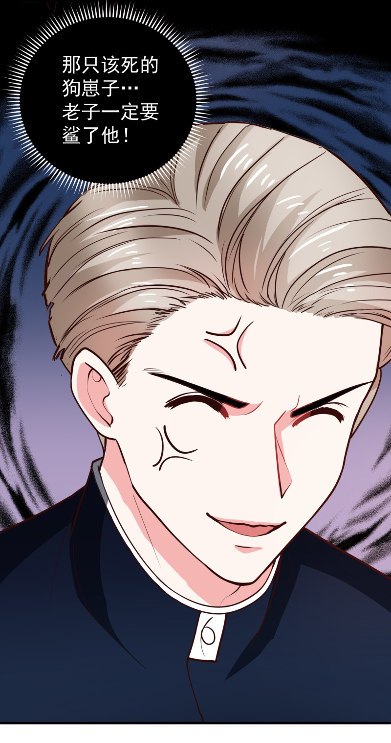 第38话 被情敌坑了-第38话