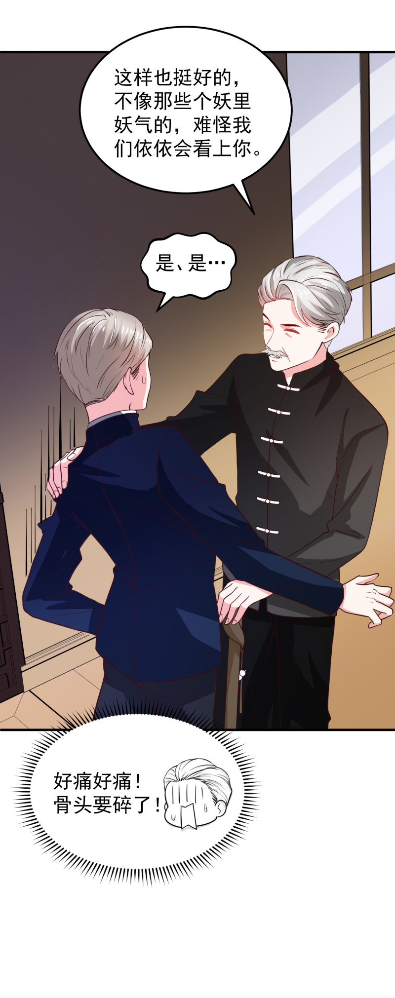 第38话 被情敌坑了-第38话