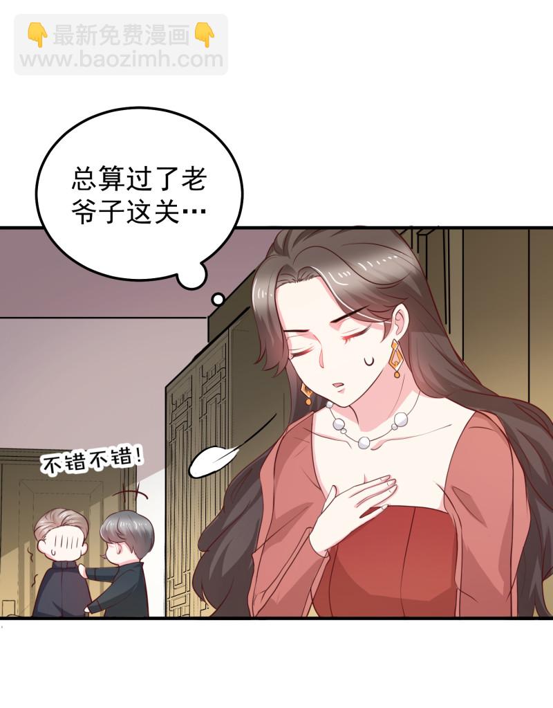 第38话 被情敌坑了-第38话