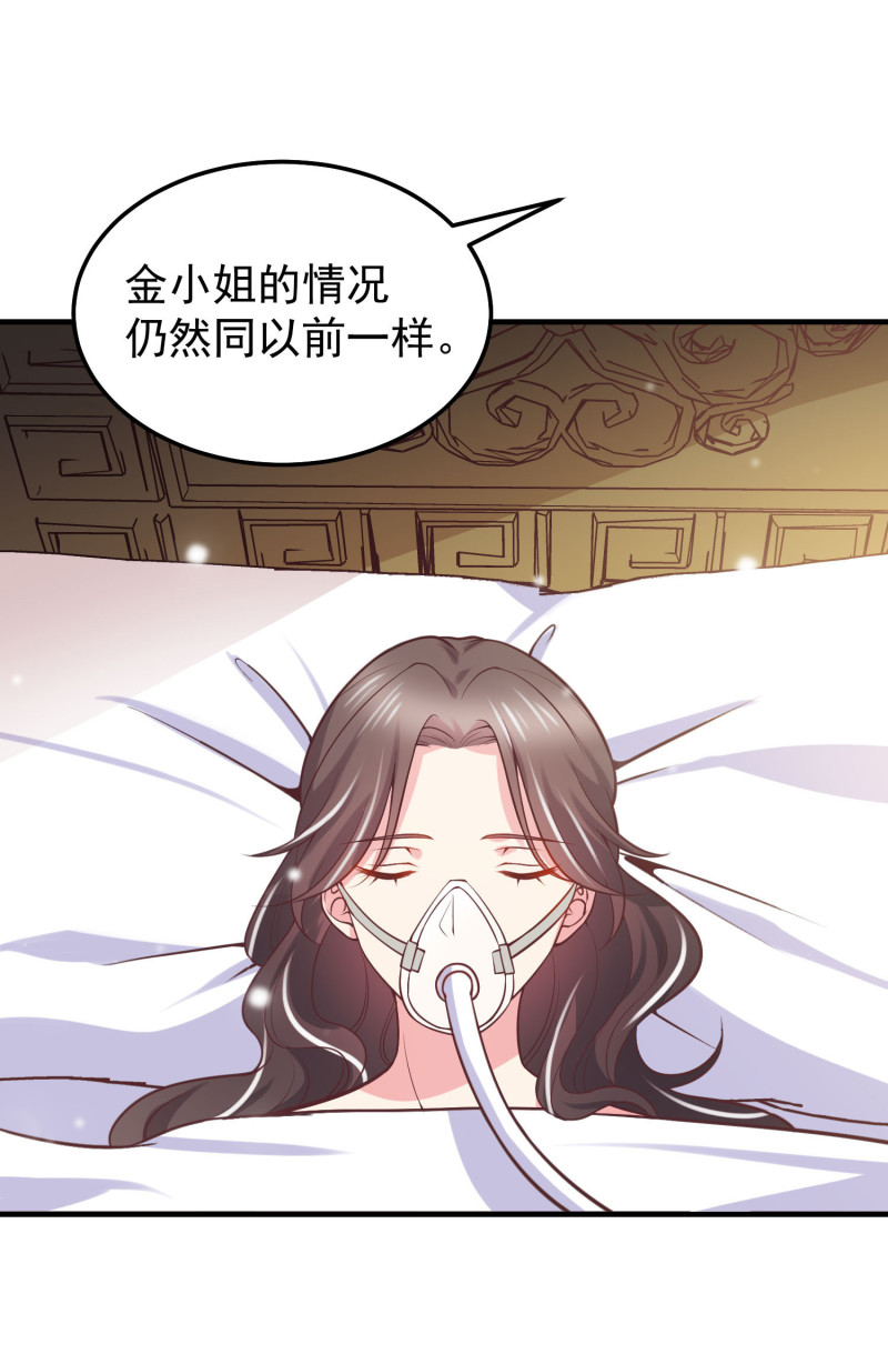 女總裁的戲精小鮮肉 - 第40話 意想不到的穿越 - 1