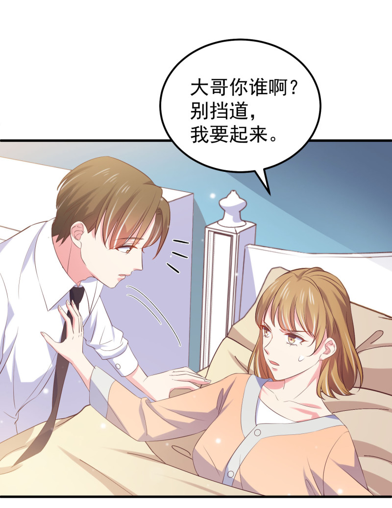 第40话 意想不到的穿越-第40话