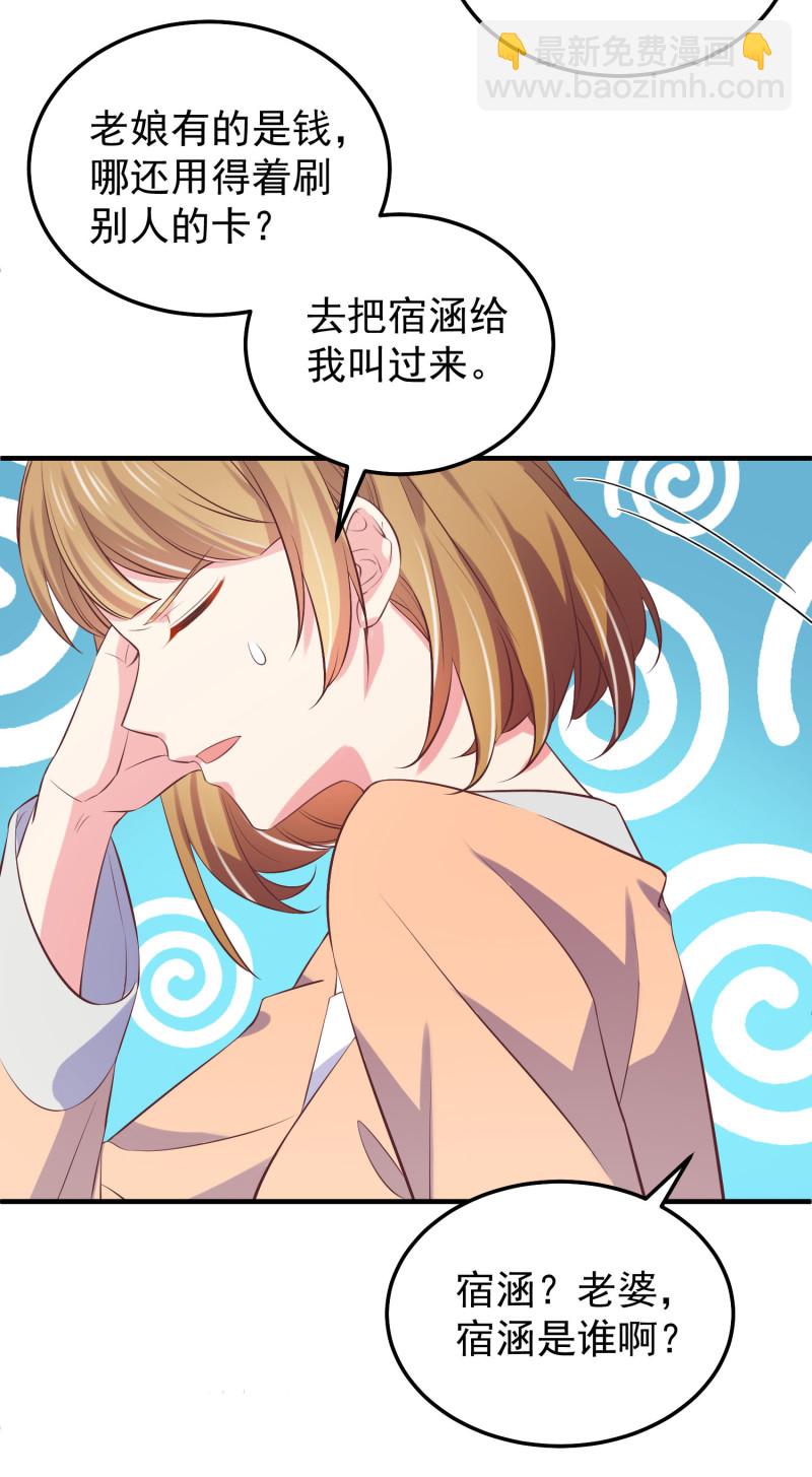 第40话 意想不到的穿越-第40话