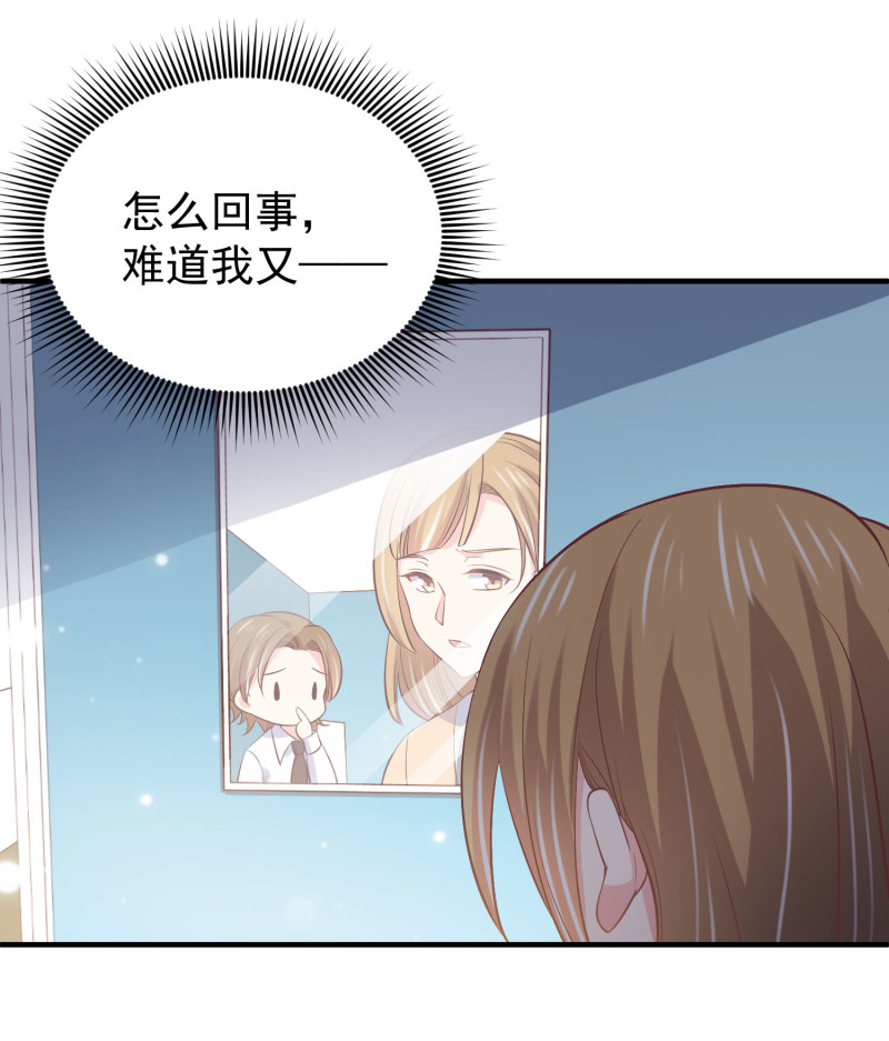 第40话 意想不到的穿越-第40话