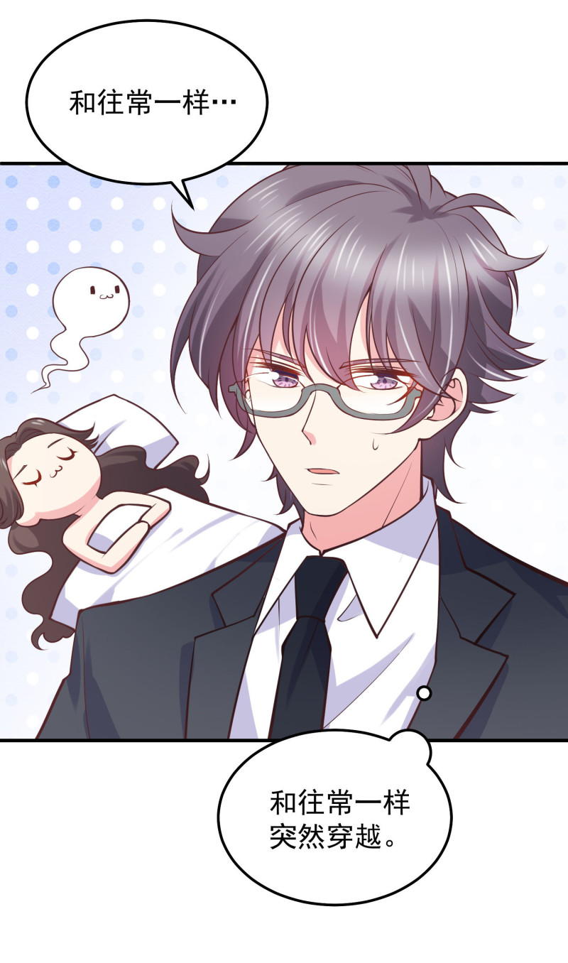 第40话 意想不到的穿越-第40话