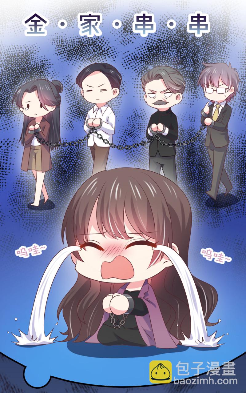 第42话 老婆上线：抓奸第一...-第42话