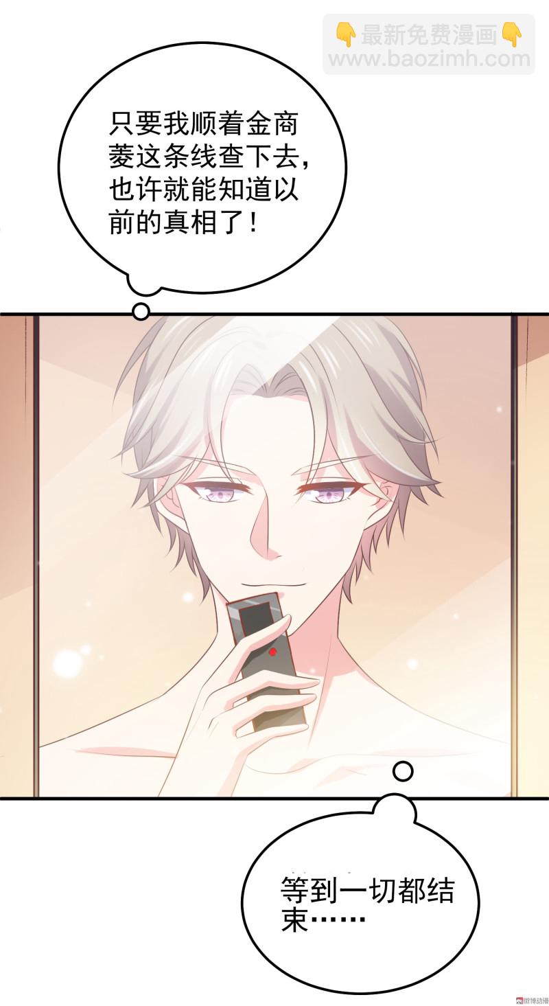 第42话 老婆上线：抓奸第一...-第42话