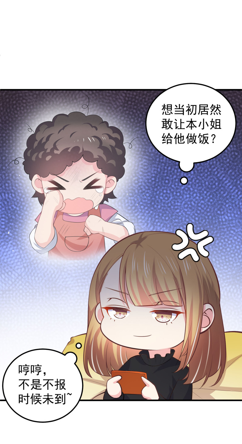 第44话 大新闻：小鲜肉带人...-第44话