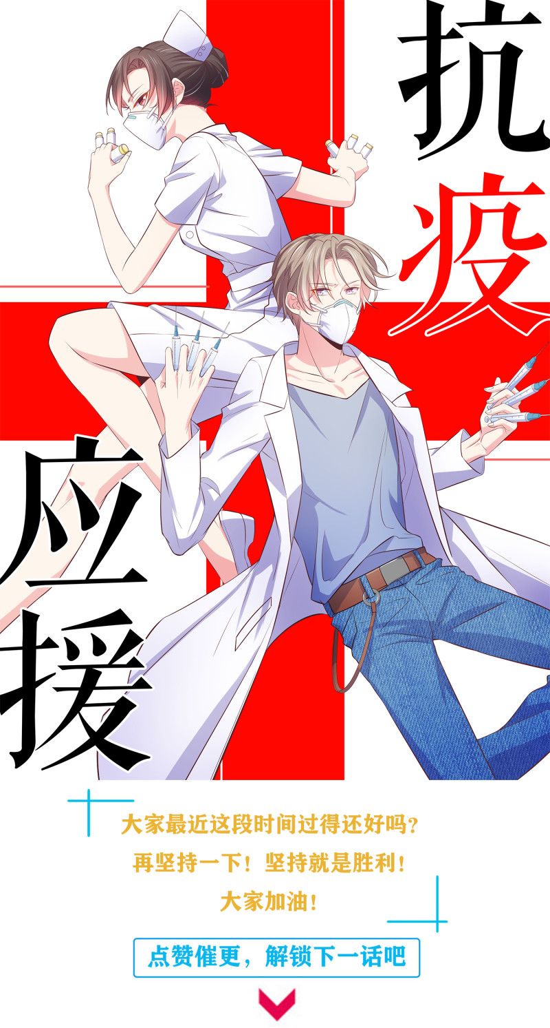 第44话 大新闻：小鲜肉带人...-第44话