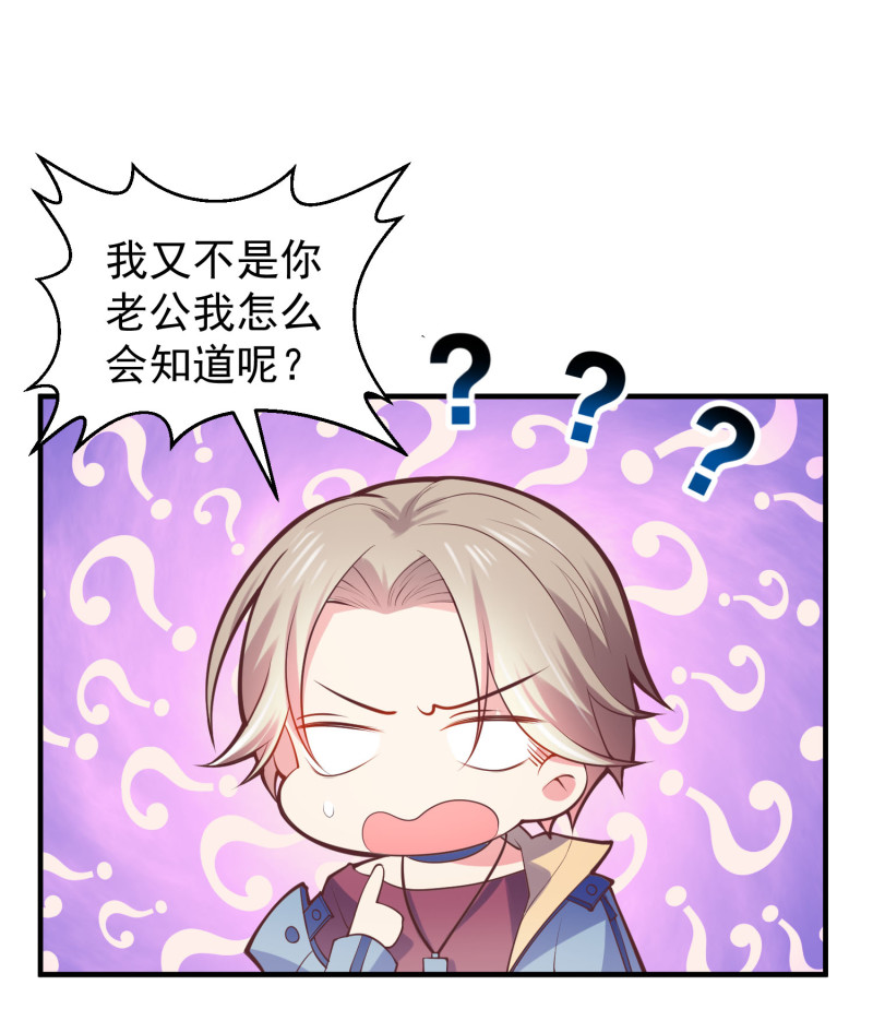 第44话 大新闻：小鲜肉带人...-第44话