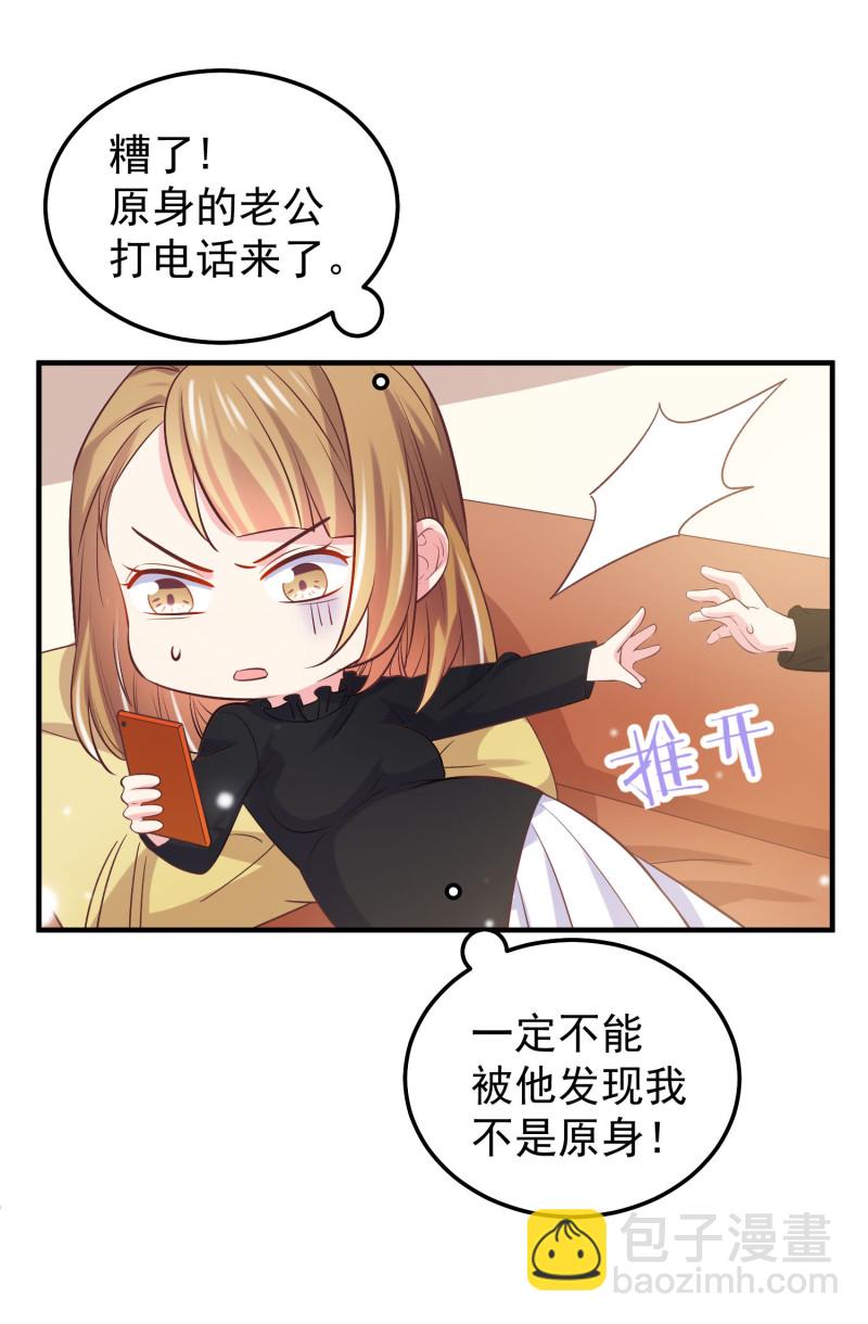 第46话 &ldquo;偷情&rdquo;撞上老公来...-第46话